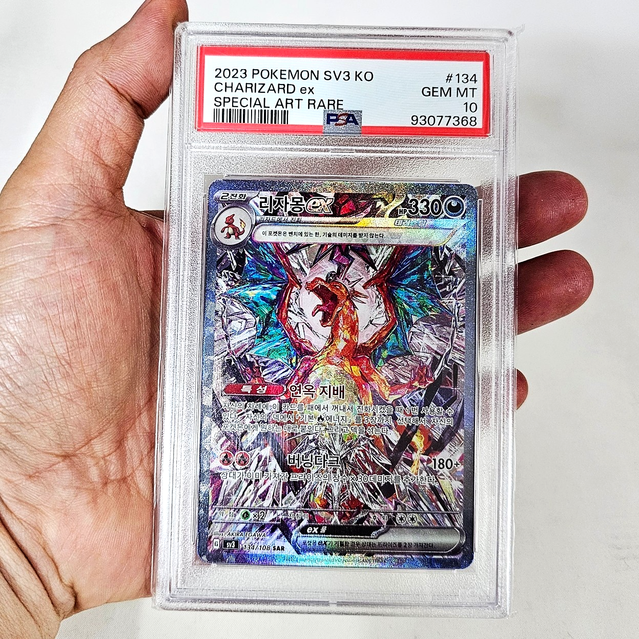 PSA 10 CHARIZARD ex SAR 134/108 SV3 Illustration Special Art