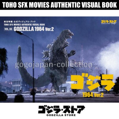 GODZILLA STORE TOHO SFX MOVIES AUTHENTIC VISUAL BOOK VOL.55