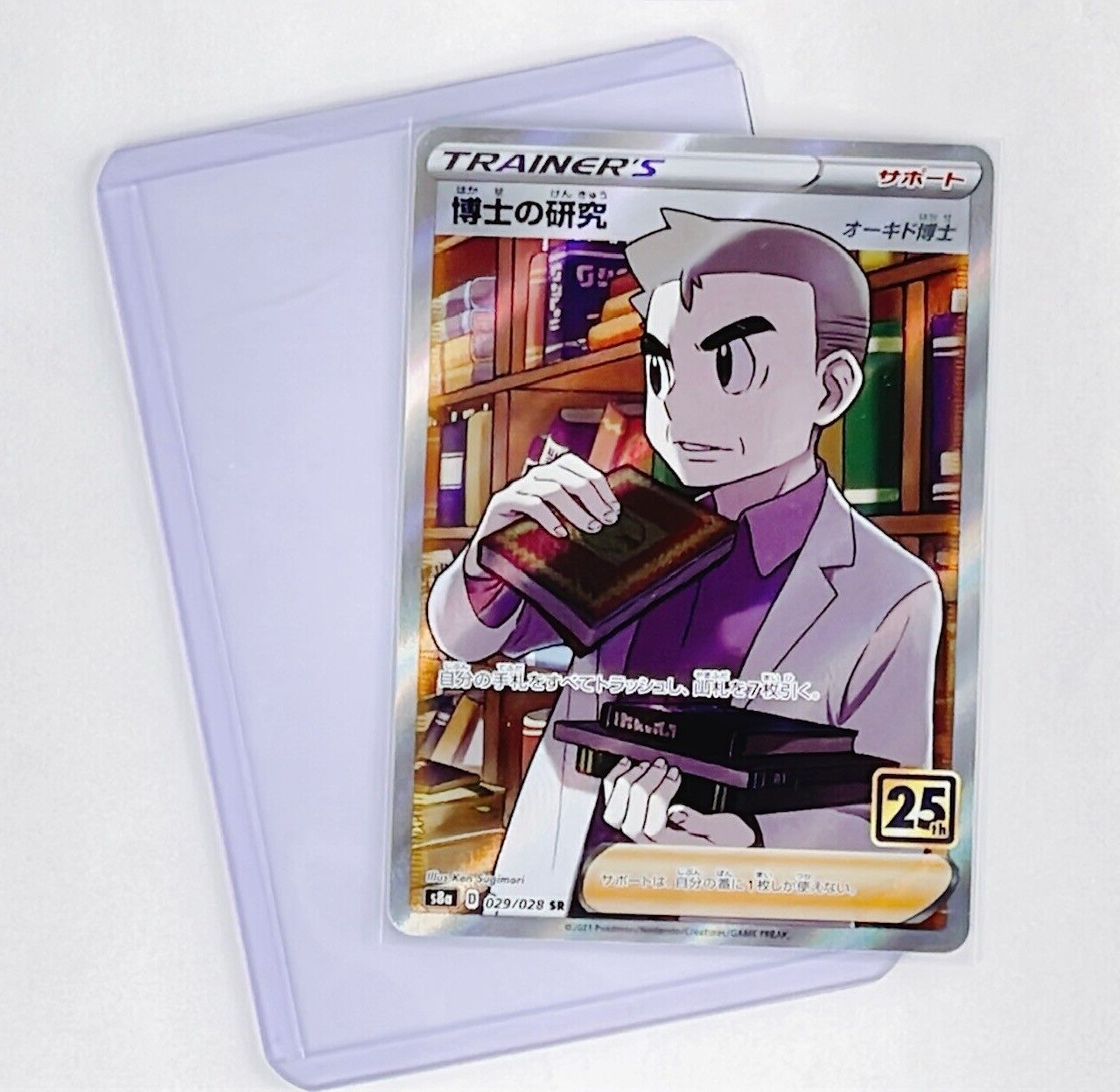 Professor's Research (Oak) SR 029/028 S8a 25th Anniversary