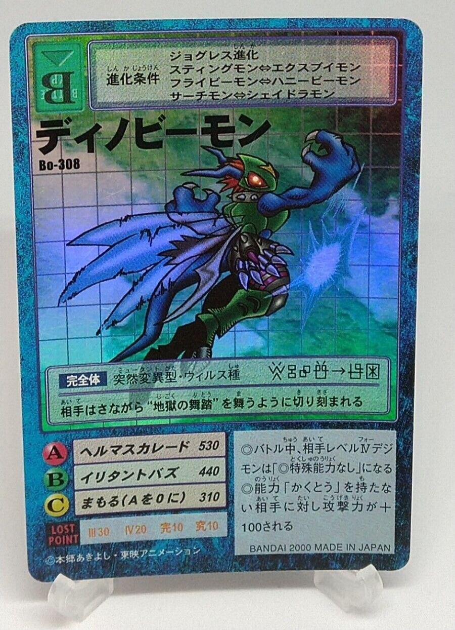 デイノビーモン Be-308 デジモンカード デイノビーモン Be-308 デジモンカード Beelzemon (Alternate Art