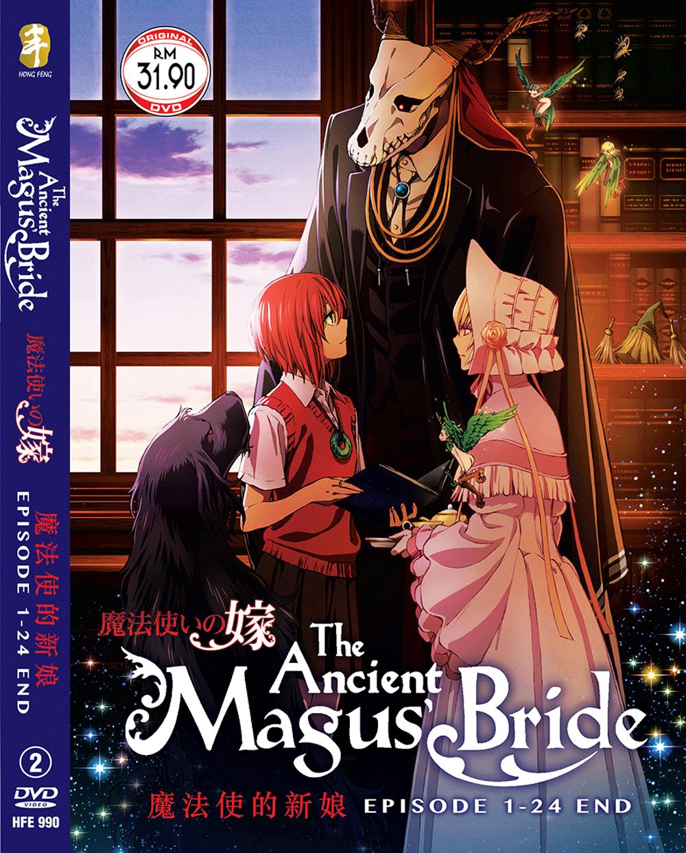 3-▲DVD 全8巻セット 魔法使いの嫁 The Ancient Magus Bride レンタル落ち レンタルアップ TSUTAYA先行レンタル 2017年 キズ汚れ有り 3-△DVD 全8巻セット 魔法使いの嫁 The Ancient Magus Bride