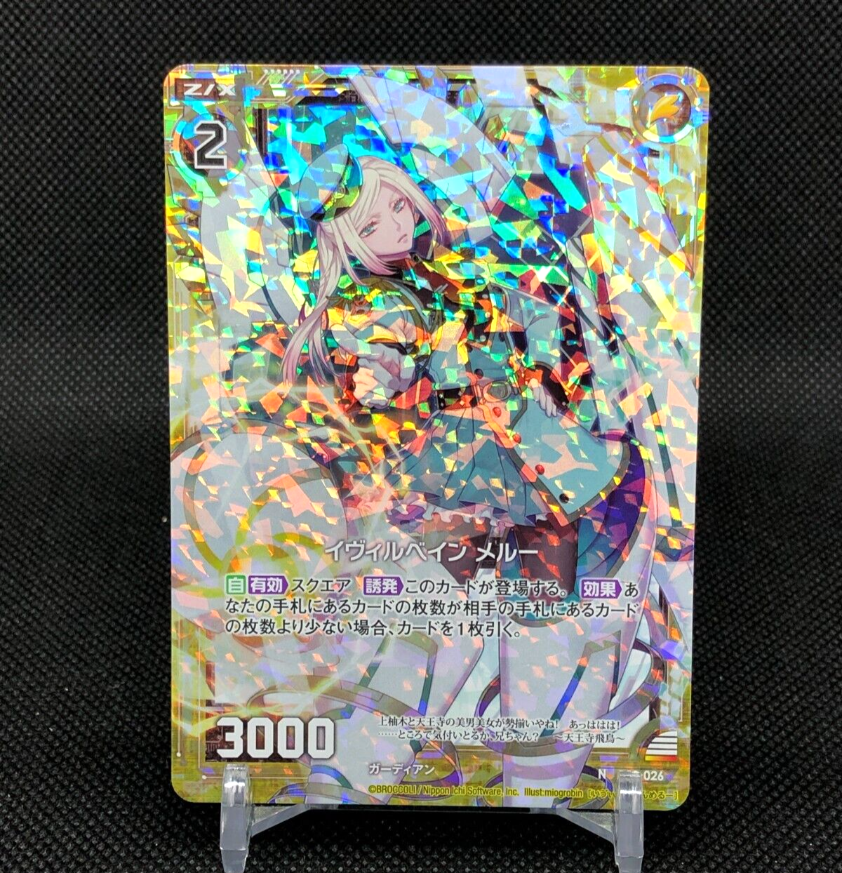 その他 MERU Iverbane Meru Z/X Zillions of enemy X TCG Card N B31-026