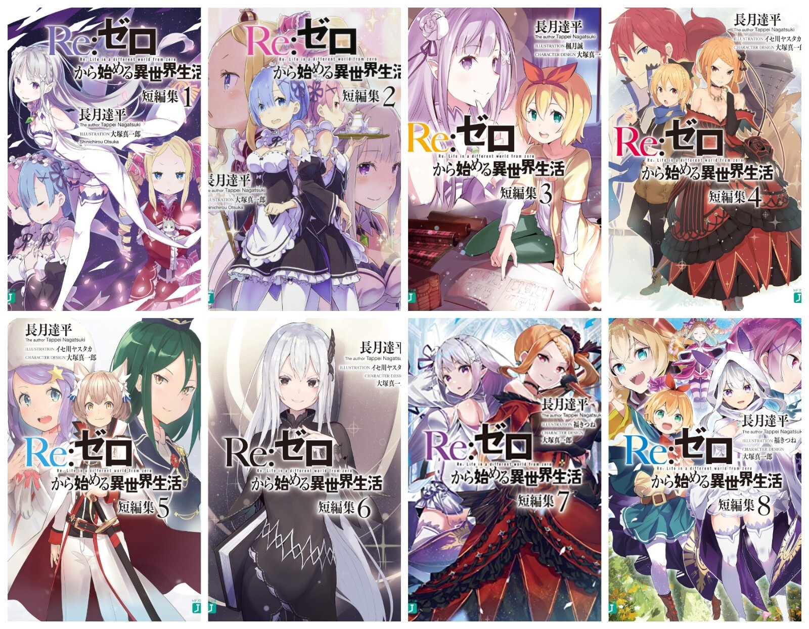 リゼロ　1〜17&短編集1〜3&EX1.2 20冊セット リゼロ 1〜17&短編集1〜3&EX1.2 20冊セット リゼロ 1〜