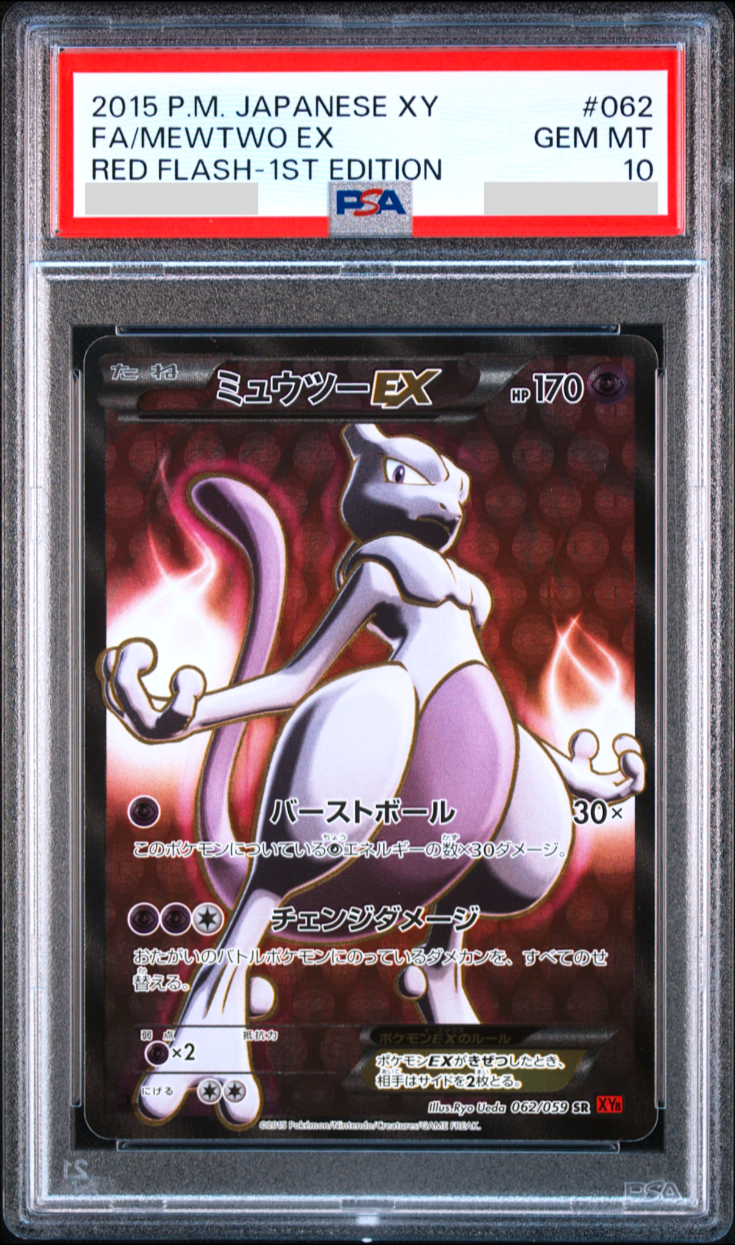 ポケモン - ポケモンカード「ニョロトノEX」 ニョロトノex | ポケモンカードPCG 拡張パック 金の空、銀の海