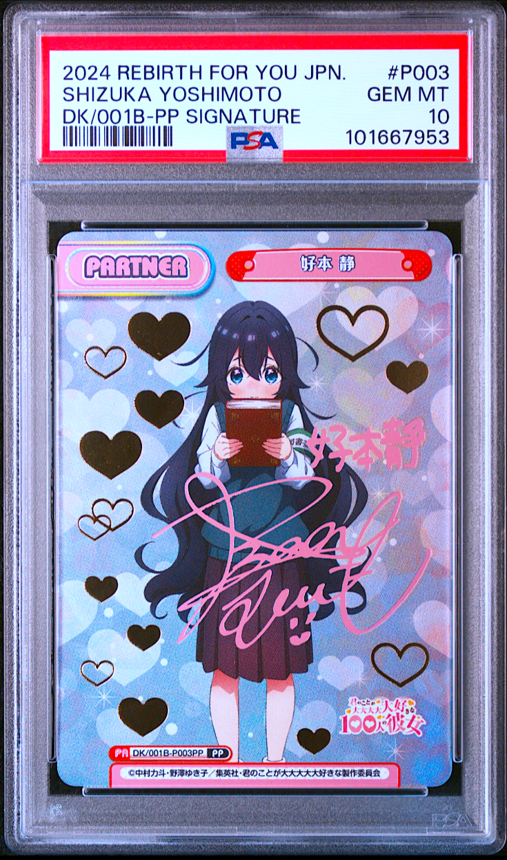 2022 REバース　FOR YOU #P007 なでしこ&リン　PSA10 PSA 10 Rebirth For You Shizuka Yoshimoto The 100 Girlfriend