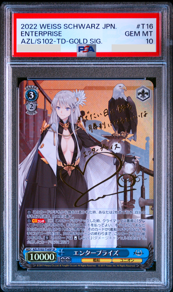 PSA 10 Weiss Schwarz 戦艦　長門　SP PSA 10 Weiss Schwarz 戦艦 長門 SP PSA 10 Weiss Schwarz 戦艦