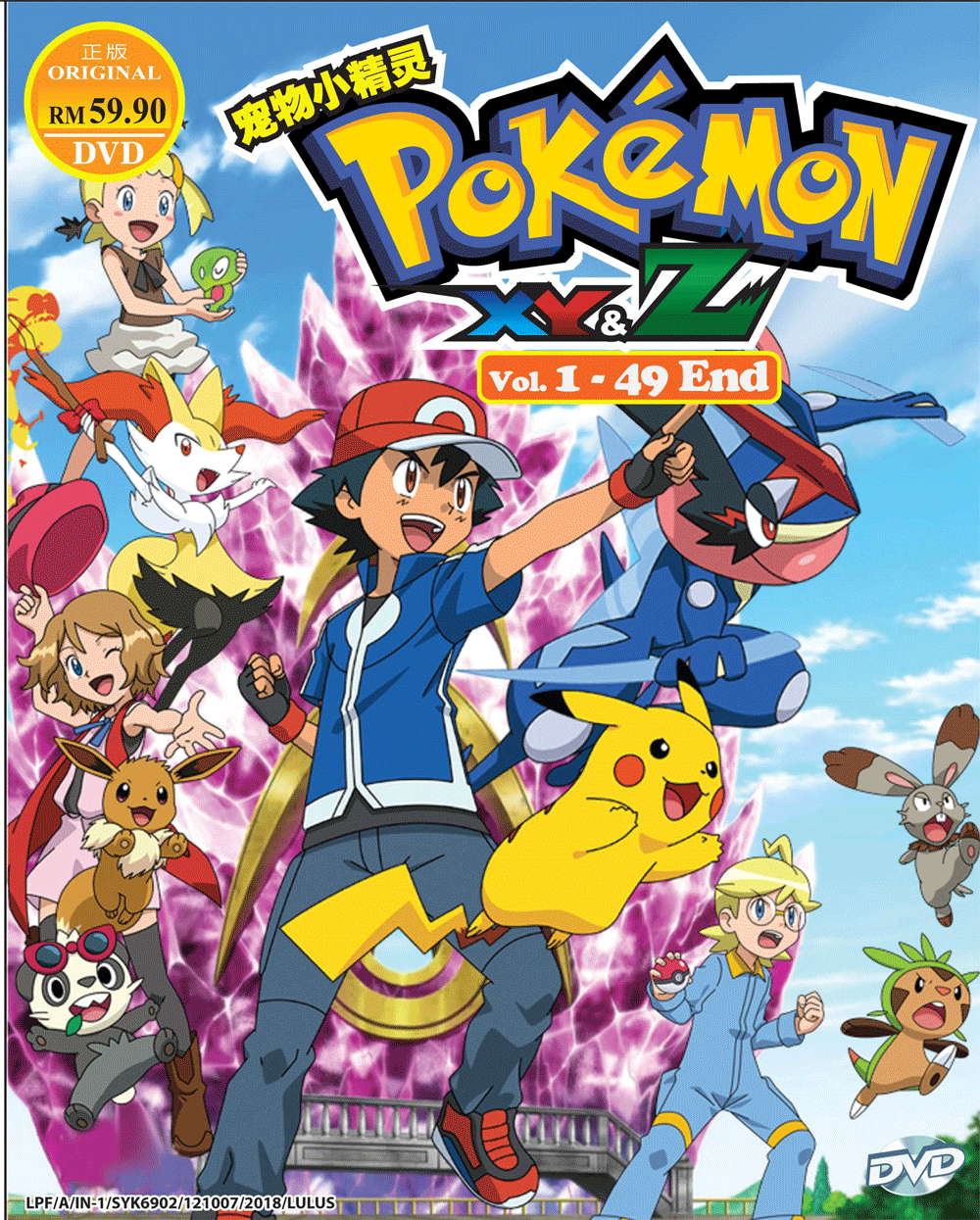Pokemon XY & Z Complete TV Series Vol.1-49 End ANIME DVD English