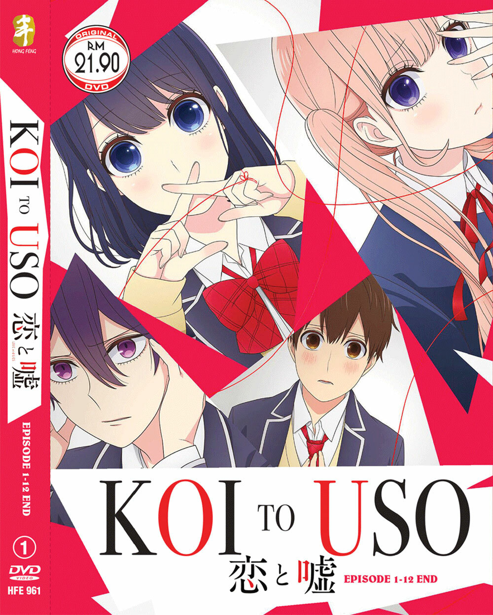 Love And Lies Blu-Ray(恋と嘘　全12話) z2zed1b Love And Lies Blu-Ray(恋と嘘 全12話) z2zed1b