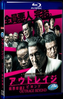 2012 1-Disc Movie Blu-ray Outrage Beyond BD All Region Box Set