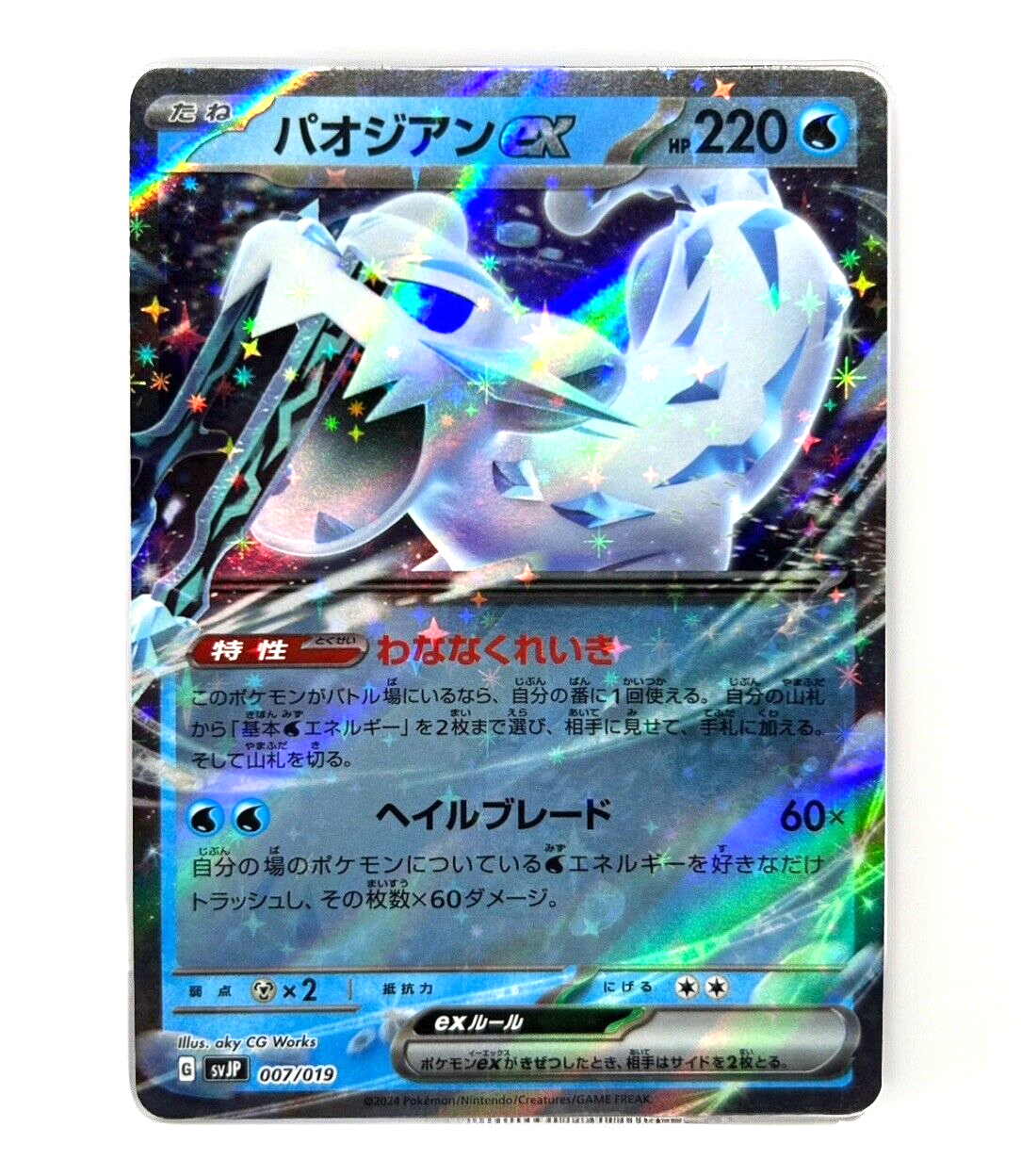 Pokemon Card TCG ”Chien-Pao ex” 019/007 Holo Nintendo 2024