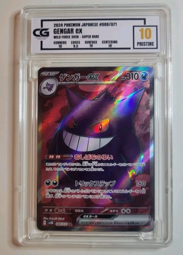 【PSA10】GENGAR ゲンガーex SR SV5K 088/071 Psa10 Gengar Ex/Sr/Sv5K Ex 088/071 Japanese | eBay