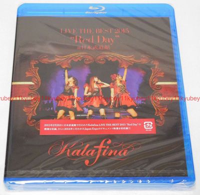 【9/21まで】Kalafina LIVE Blu-ray Red&Blue New Kalafina LIVE THE BEST 2015 Red Day at Nippon Budokan