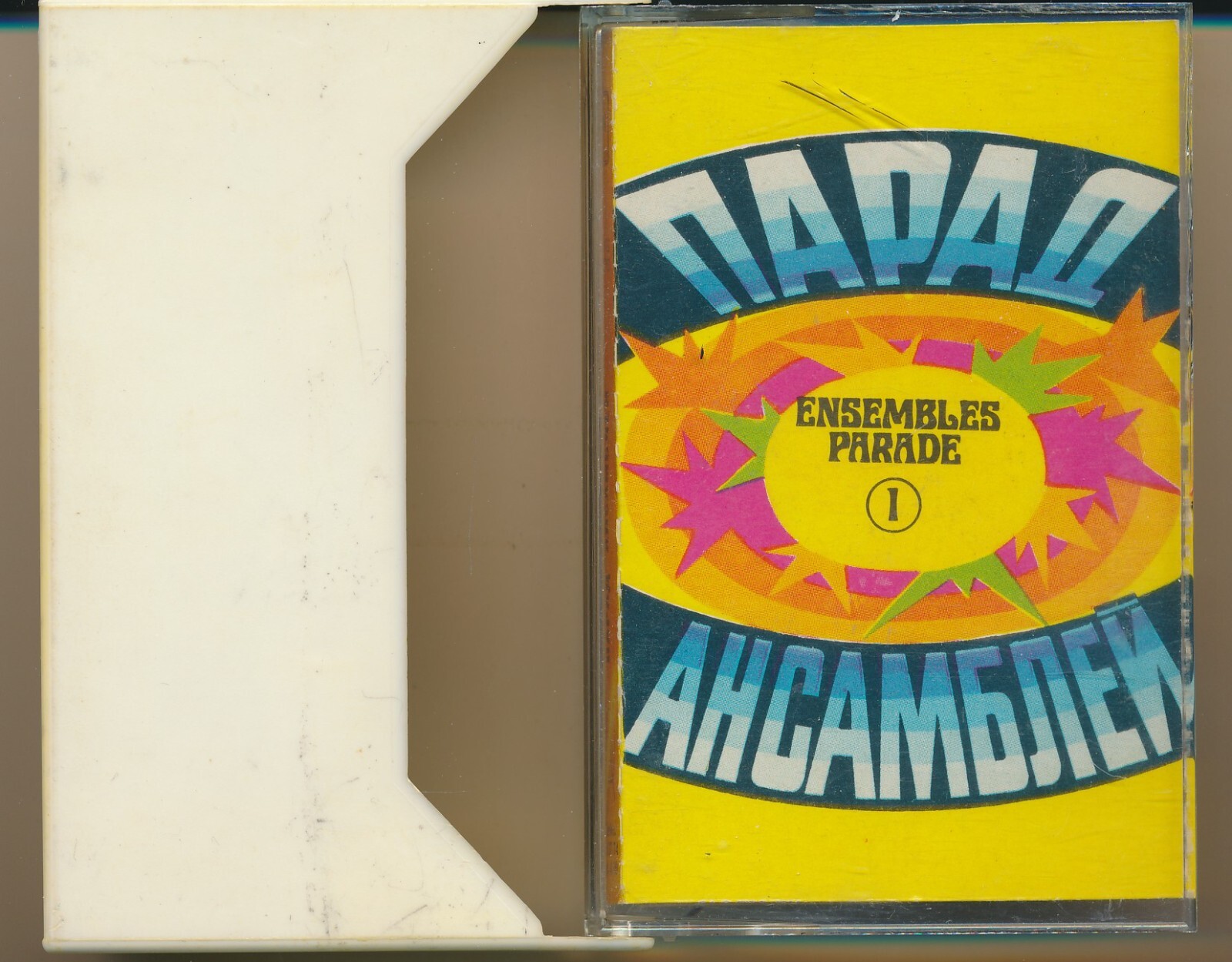 Ensembles Parade 1 1984 USSR Melodiya Cassette Zodiak