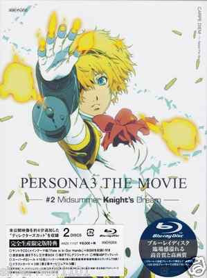 Persona 3 the Movie #2 Midsummer Kinght's Dream Limited