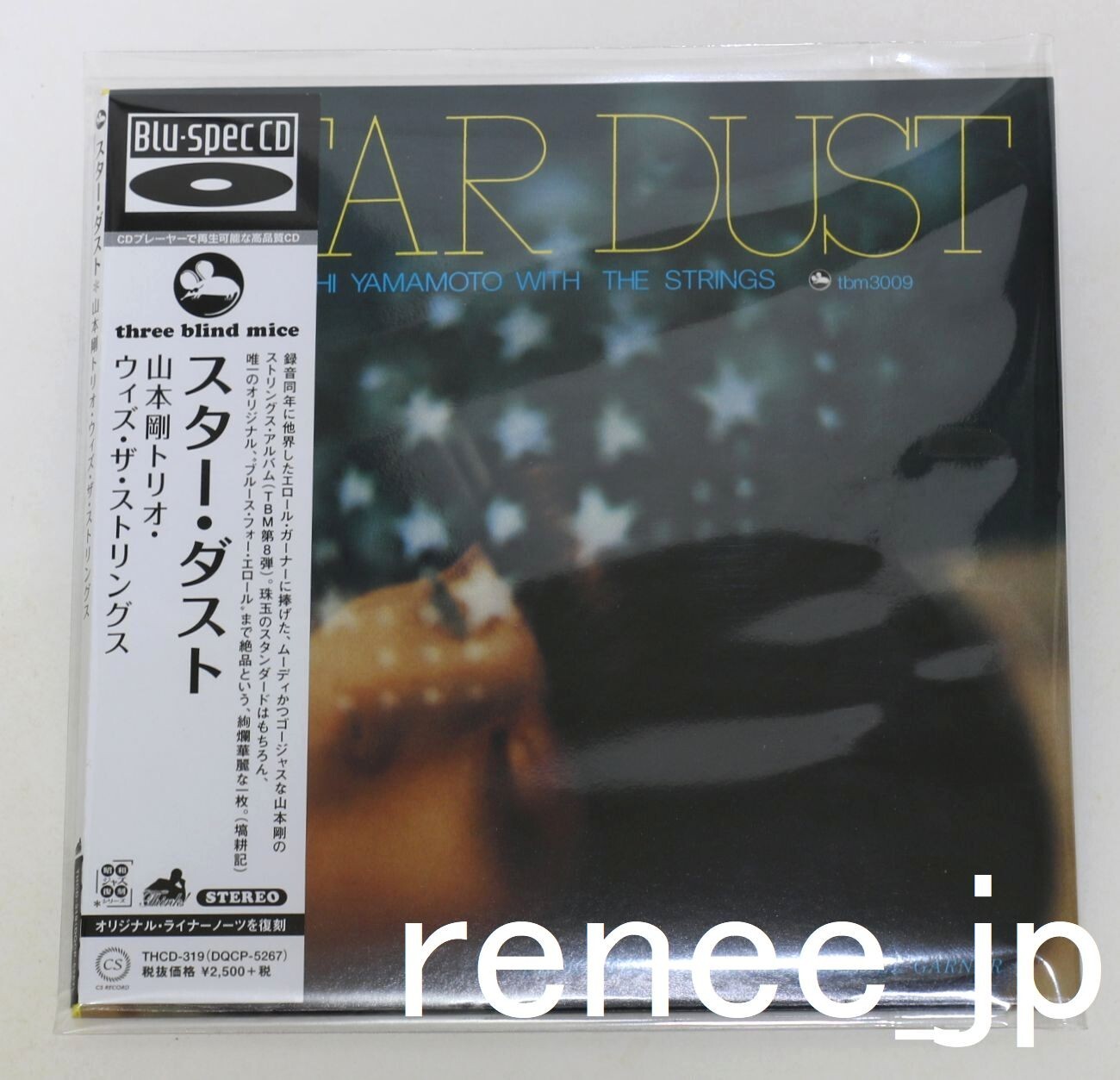 LP 山本剛 STARDUST スターダスト 和ジャズ 7LP2fk LP 山本剛 STARDUST スターダスト 和ジャズ 7LP2fk LP 山本剛