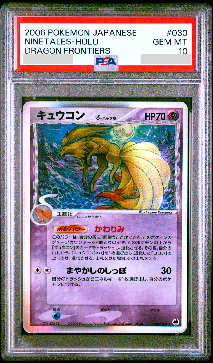 【PSA】キュウコン デルタ種 δ ホロ 030/068 Ninetales PSA】キュウコン デルタ種 δ ホロ 030/068 Ninetales - メルカリ
