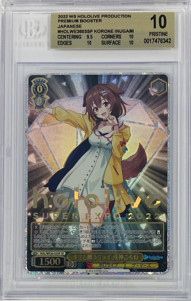 Weiss Schwarz Hololive Super Expo 2022 Korone Inugami HOL