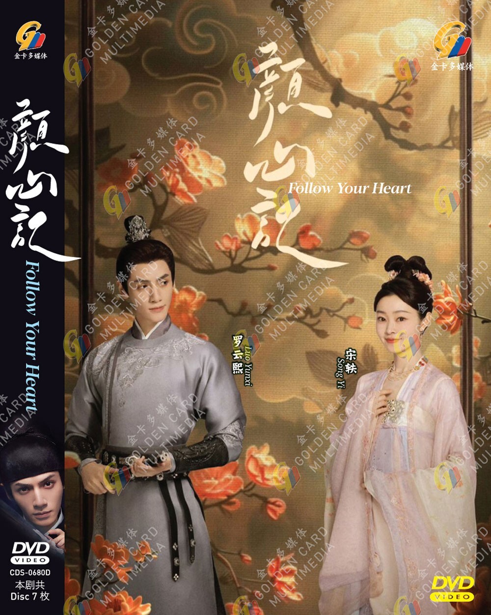 FOLLOW YOUR HEART 颜心记 VOL.1-40 END CHINESE DRAMA DVD