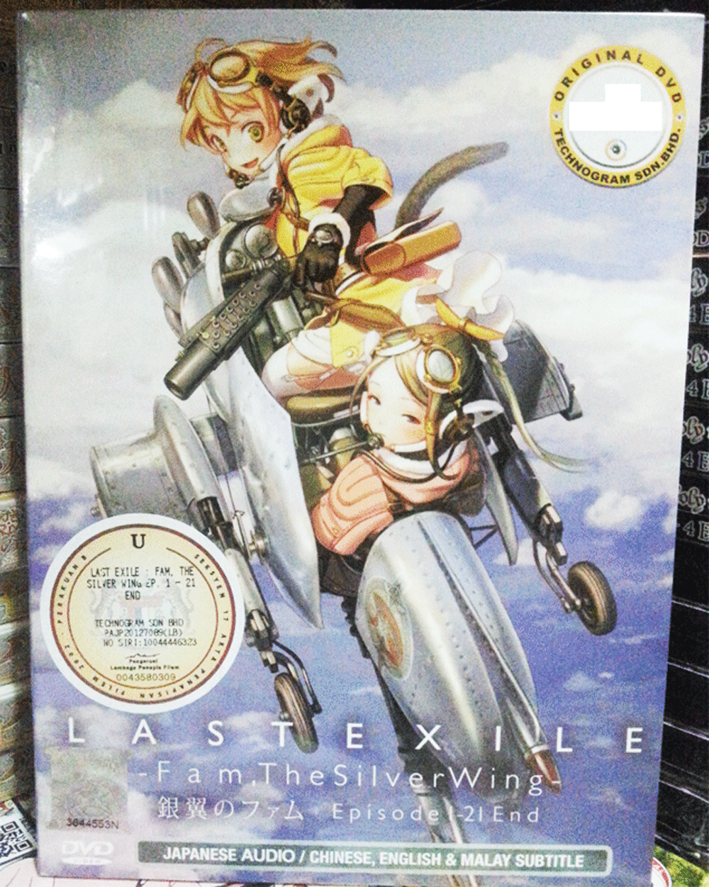 アニメ LAST EXILE DVDBOX Amazon.co.jp: LAST EXILE コンプリート DVD-BOX アニメ ラスト