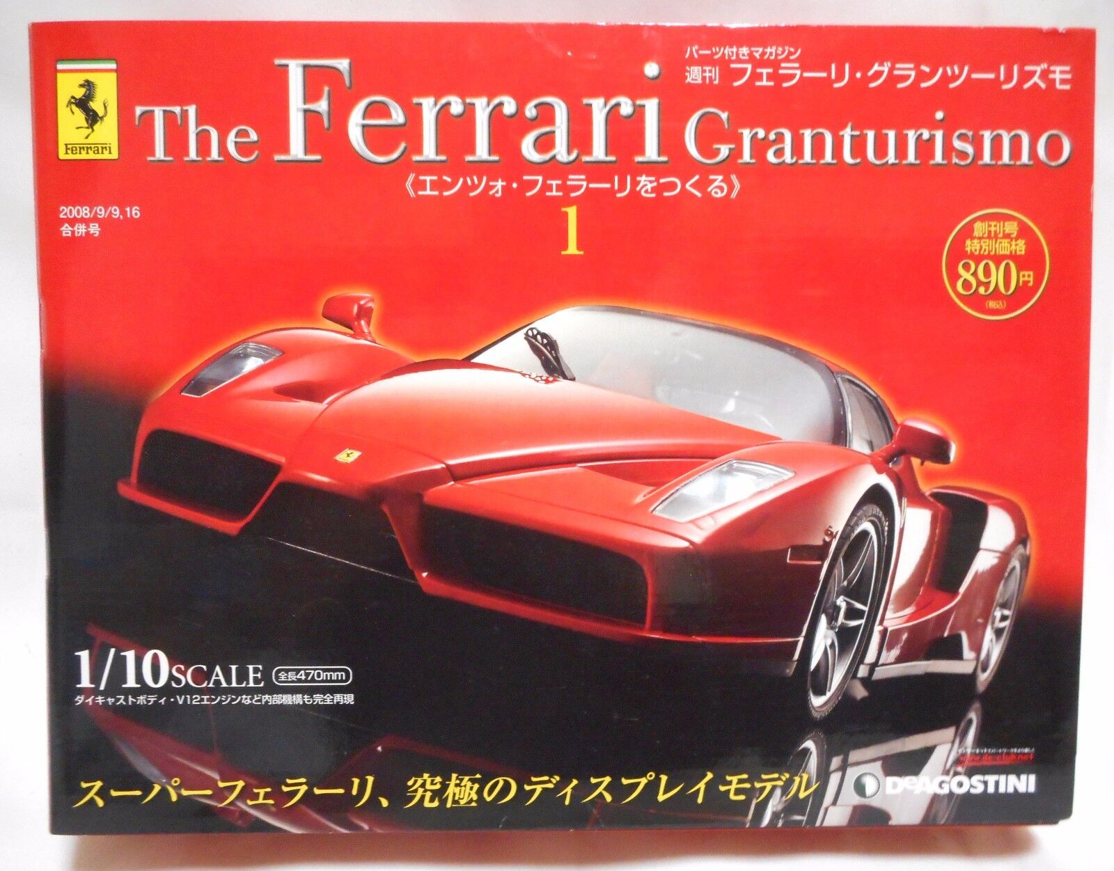 DEAGOSTINI 1/10 ENZO FERRARI GRATURISMO 1-65 COMPLET SET | eBay DEAGOSTINI 1/10 ENZO FERRARI GRATURISMO 1-65 COMPLET SET | eBay