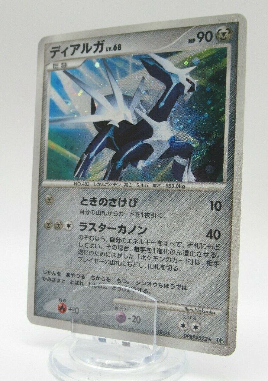 ★PSA10★【ディアルガ/DP3/初版】DIALGA DPBP#522 PSA10 Gem Mint Dialga/Dp3/First Edition 2007 Dialga-Holo