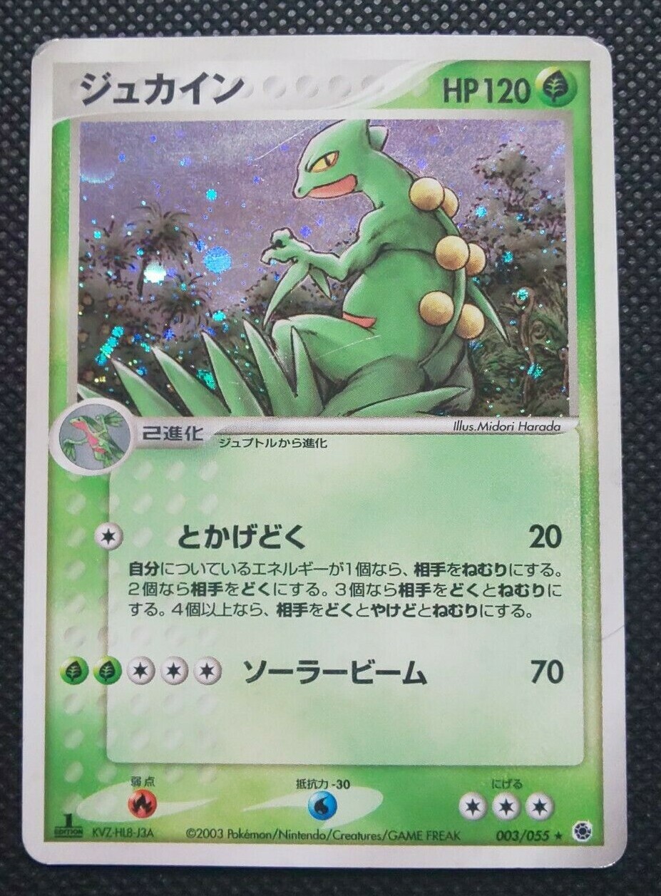 Sceptile Pokémon Card Holo Japanese 1st Ed No.003/055
