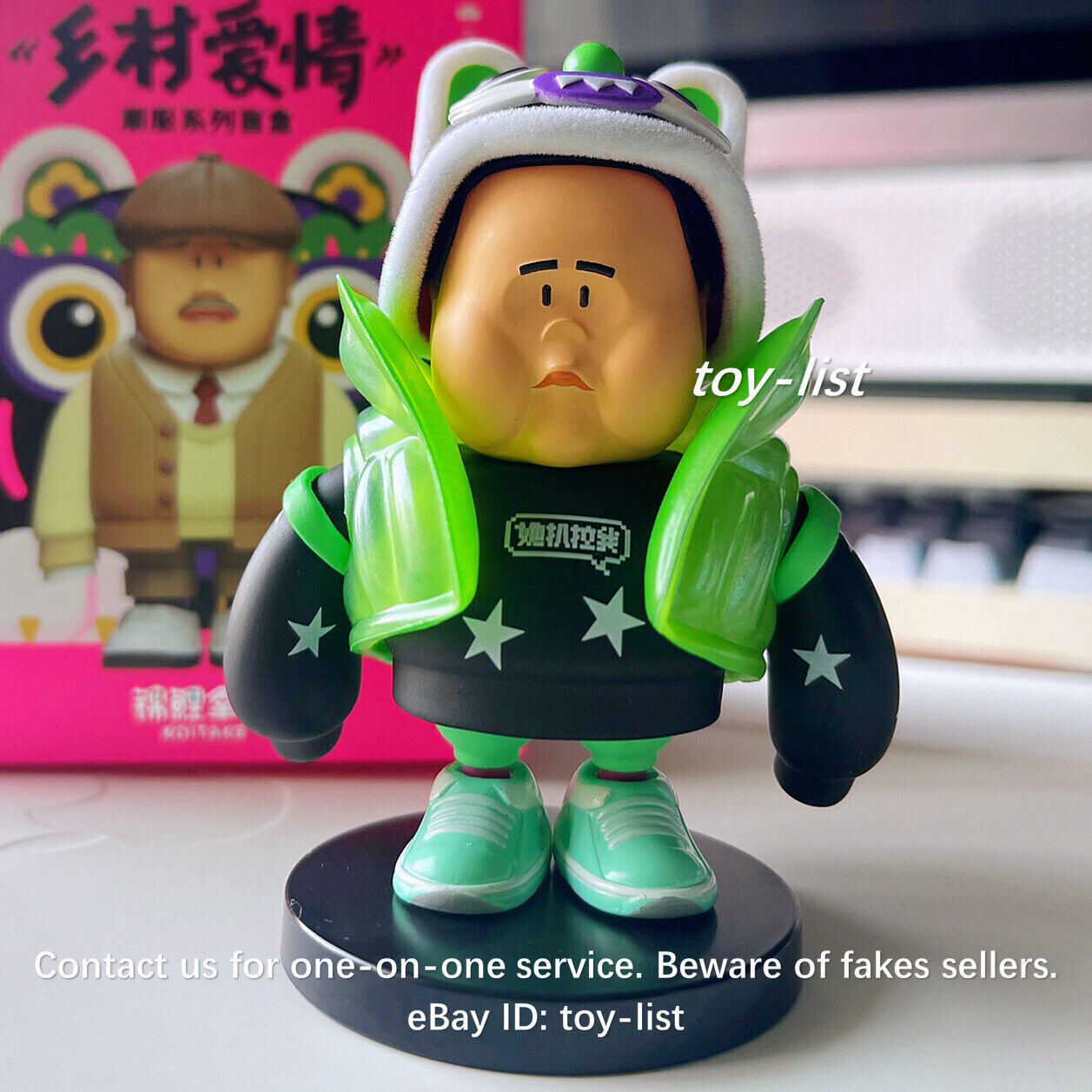 KOITAKE x GUODONG Country Love Xy Style Xie Tengfei Mini