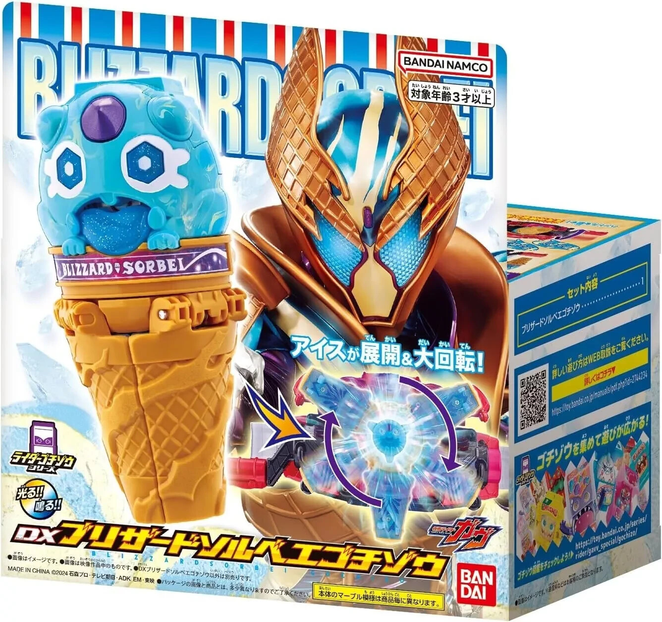 Bandai Kamen Rider Gavv DX Blizzard Sorbei Gochizo Sorbet NEW
