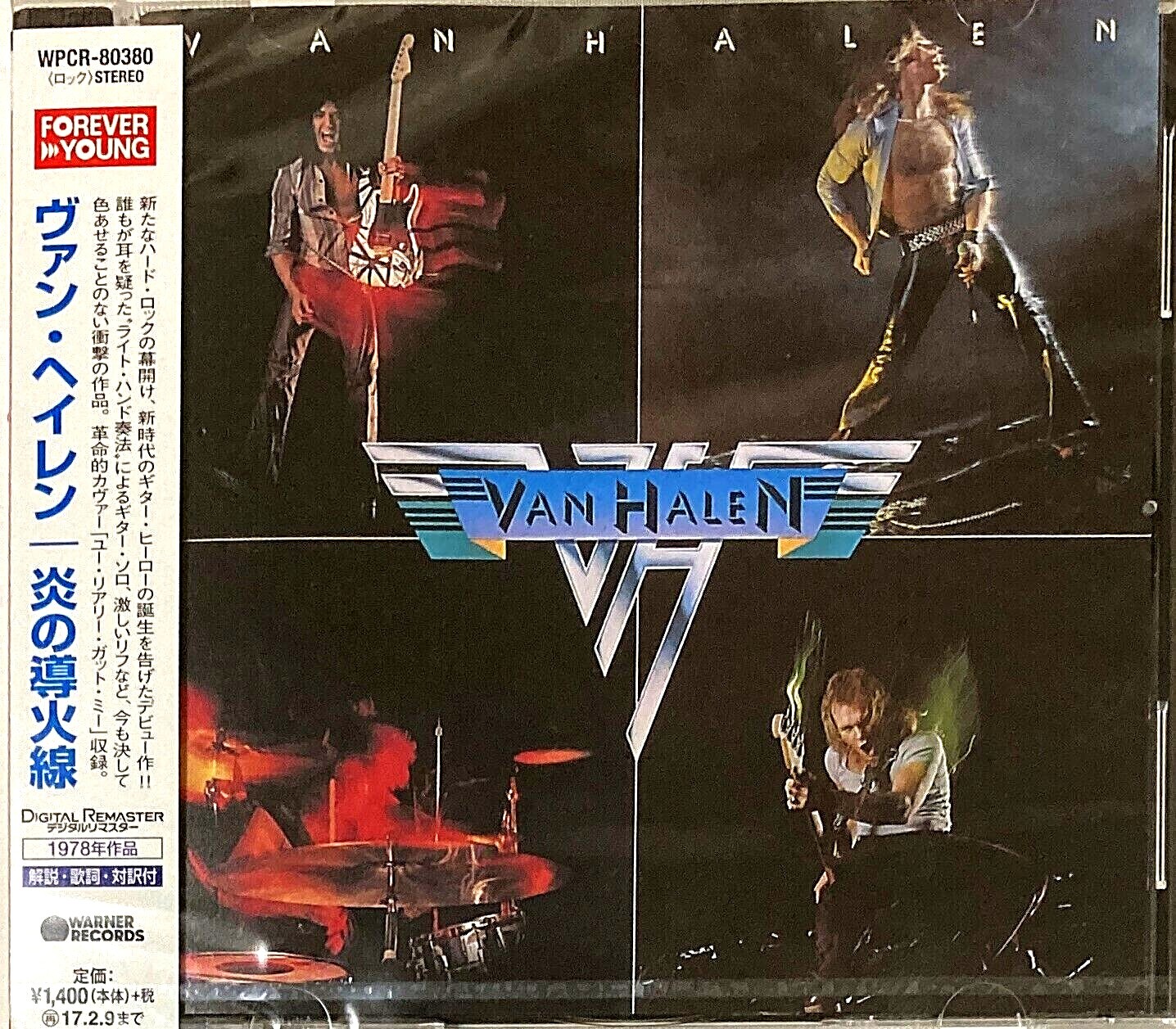 ヴァン・ヘイレン １９８４ WPCR-12870 MC0zODQ3LmpwZWc.jpeg