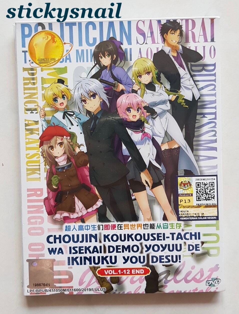 終ノ空　DVD  アニメ 空の境界