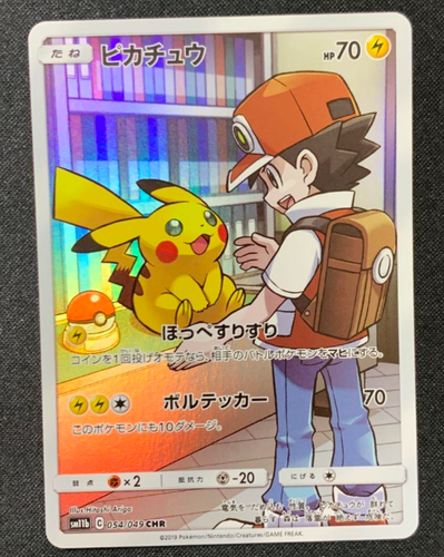 Pokemon Card Japanese Pikachu CHR SM11b 054/049 - Dream