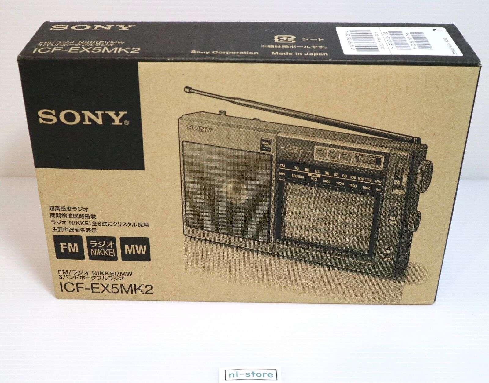 SONY FM/AM/Radio NIKKEI Portable Radio ICF-EX5MK2 USED from SONY FM/AM/Radio NIKKEI Portable Radio ICF-EX5MK2 USED from