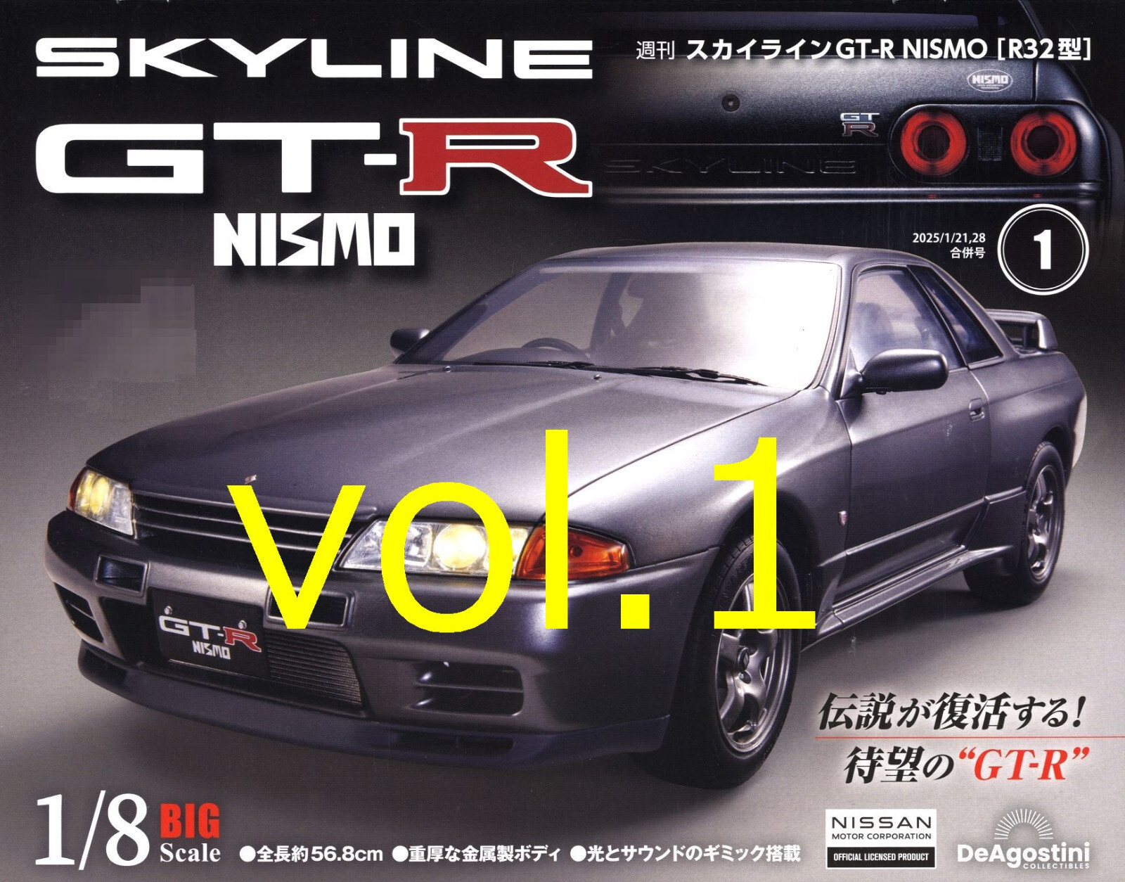 BOOK+MODEL] Weekly Nissan R32 Skyline GT-R Nismo #1