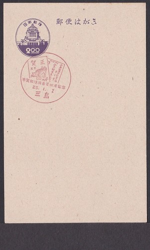 jcb1752 Japan commemorative postmark, 1950 new year woodcut