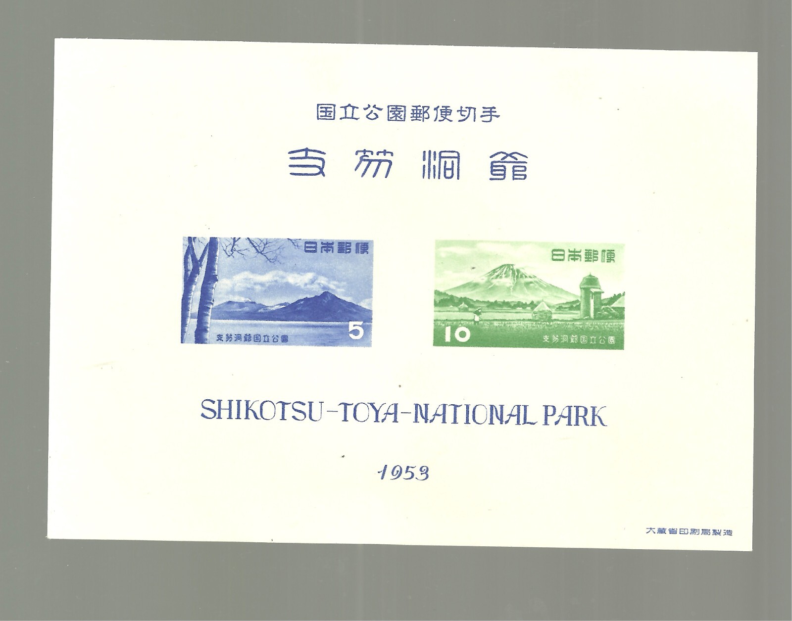 JAPAN 1959 SC:582a CV:$45.00 NH, (Z59) | eBay