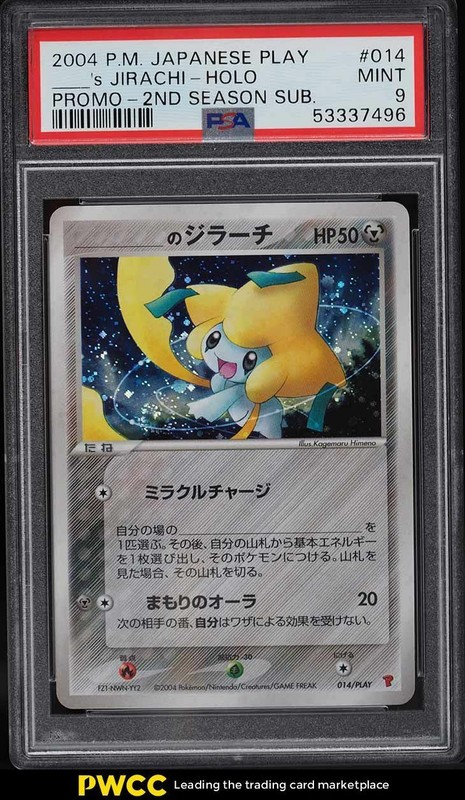 Japanese Pokemon Premium Champion Jirachi Full Art Holofoil Promo Card 235 Xy P Toys Hobbies Collectible Card Games 8spades Com