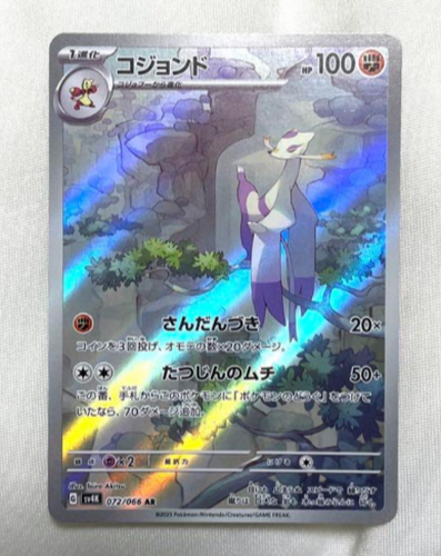 ポケモン - masa Machamp #36 Prices | Pokemon Japanese Dark Phantasma