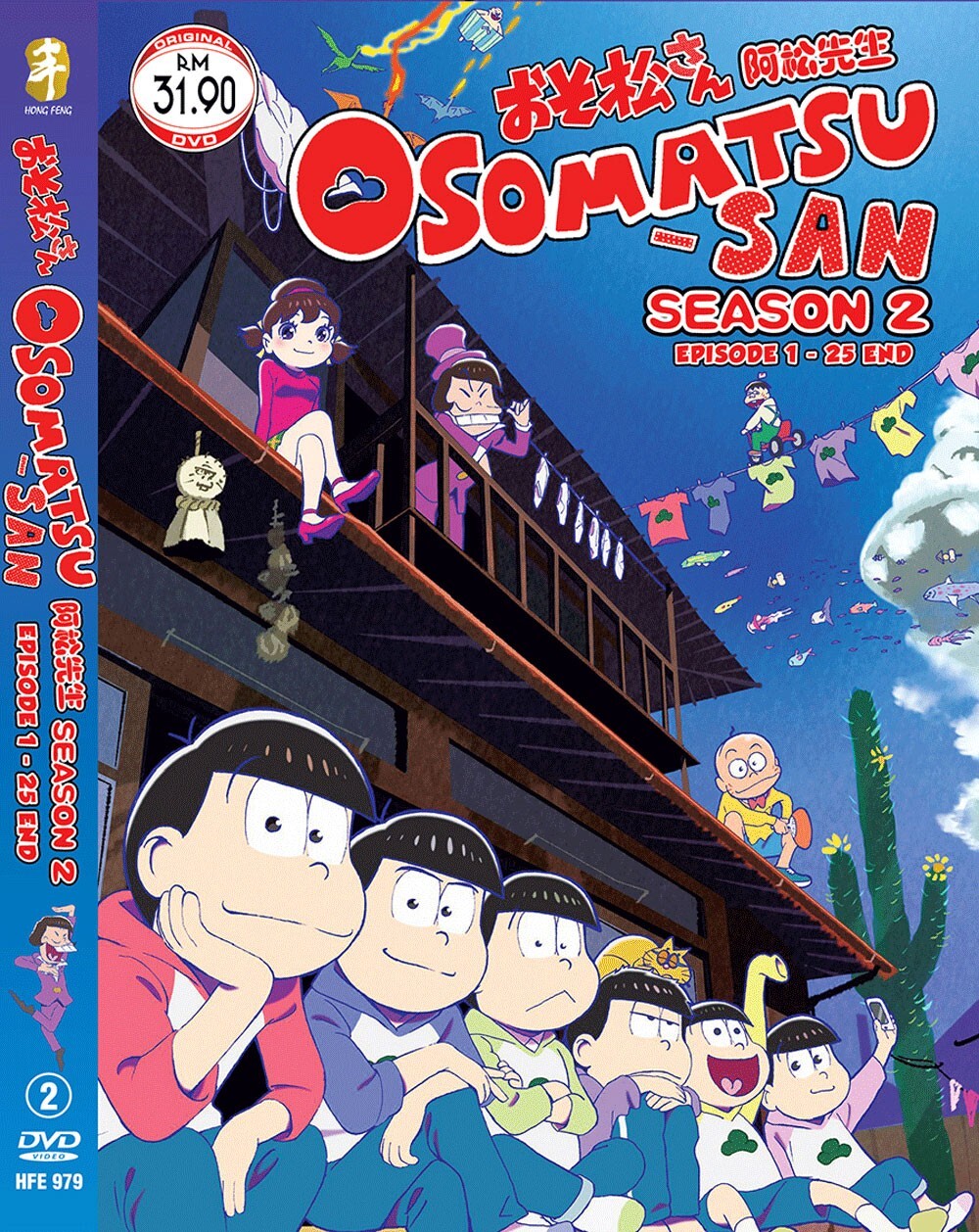 【お値下げ】2万5千▶︎1万　舞台　OSOMATSUSAN   DVD ANIME* DVD OSOMATSU-SAN SEASON 2 VOL.1-25 END ENGLISH