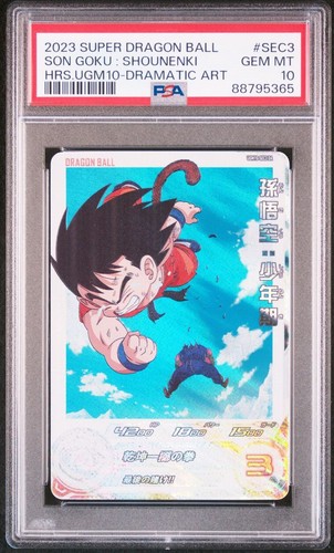 pums12-sec 孫悟空　psa10 2022 SUPER DRAGON BALL HEROES PROMO #PUMS12-SEC SON GOKU PSA