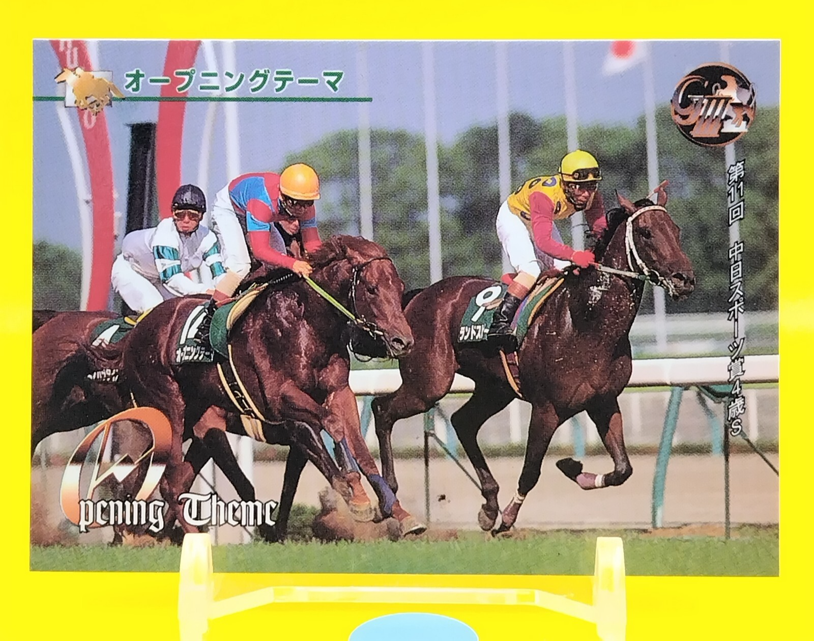 Opening Theme / Thoroughbred Horse Racing Card Vintage TCG