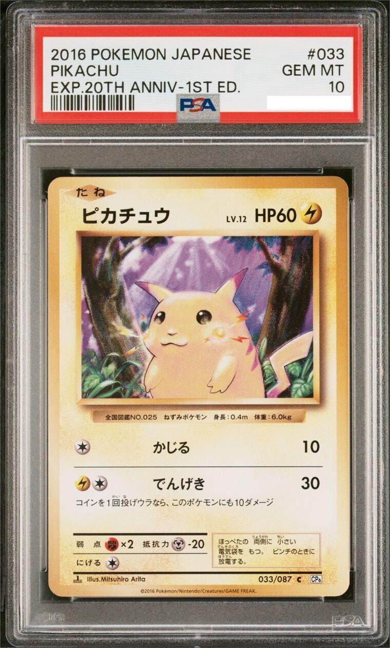 【PSA10】ピカチュウEX CP6 20th Anniversary PSA 10 Pikachu 033/087 20th Anniversary CP6 1st Ed Pokemon