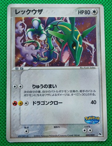 ★PSA10★【レックウザ/ホロ/ポケパーク】RAYQUAZA 009/009 PSA 9 MINT Rayquaza Holo 009/009 Promo Pokepark Blue File