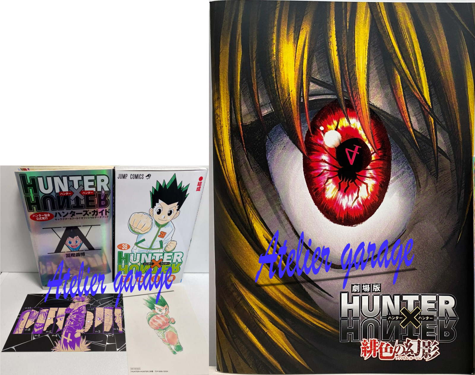 HUNTER×HUNTER 38巻セット+緋色の幻影+ハンターズガイド USED Hunter x Hunter 38+Hunter's Guide+2 Limited Card+