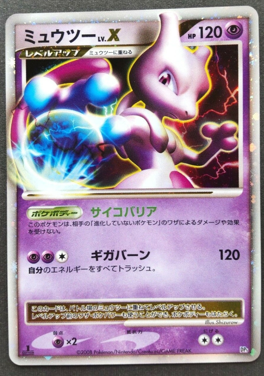 ミュウツー誕生 meiji Nintendo ミュウツー誕生 meiji Nintendo Birth of Mewtwo Pokemon Get
