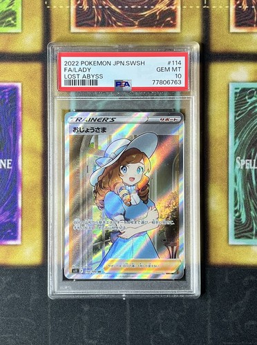 ポケモンカード 2022 FA/LADY #114 GEM MT 10 PSA 10 GEM MT 2022 Pokemon JPN.SWSH #114 FA/LADY LOST ABYSS
