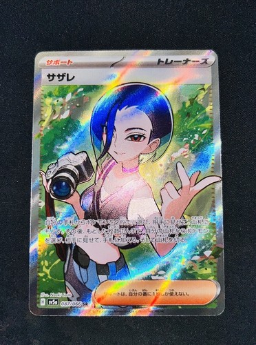 Perrin SR 087/066 sv5a Japanese Pokemon Card Crimson Haze