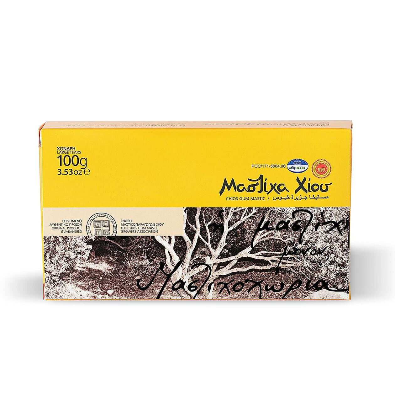 Chios Mastic Gum 3.52oz 100g Large Tears, Sugar Free Authentic Low Calories | eBay Chios Mastic Gum 3.52oz 100g Large Tears, Sugar Free Authentic Low Calories | eBay