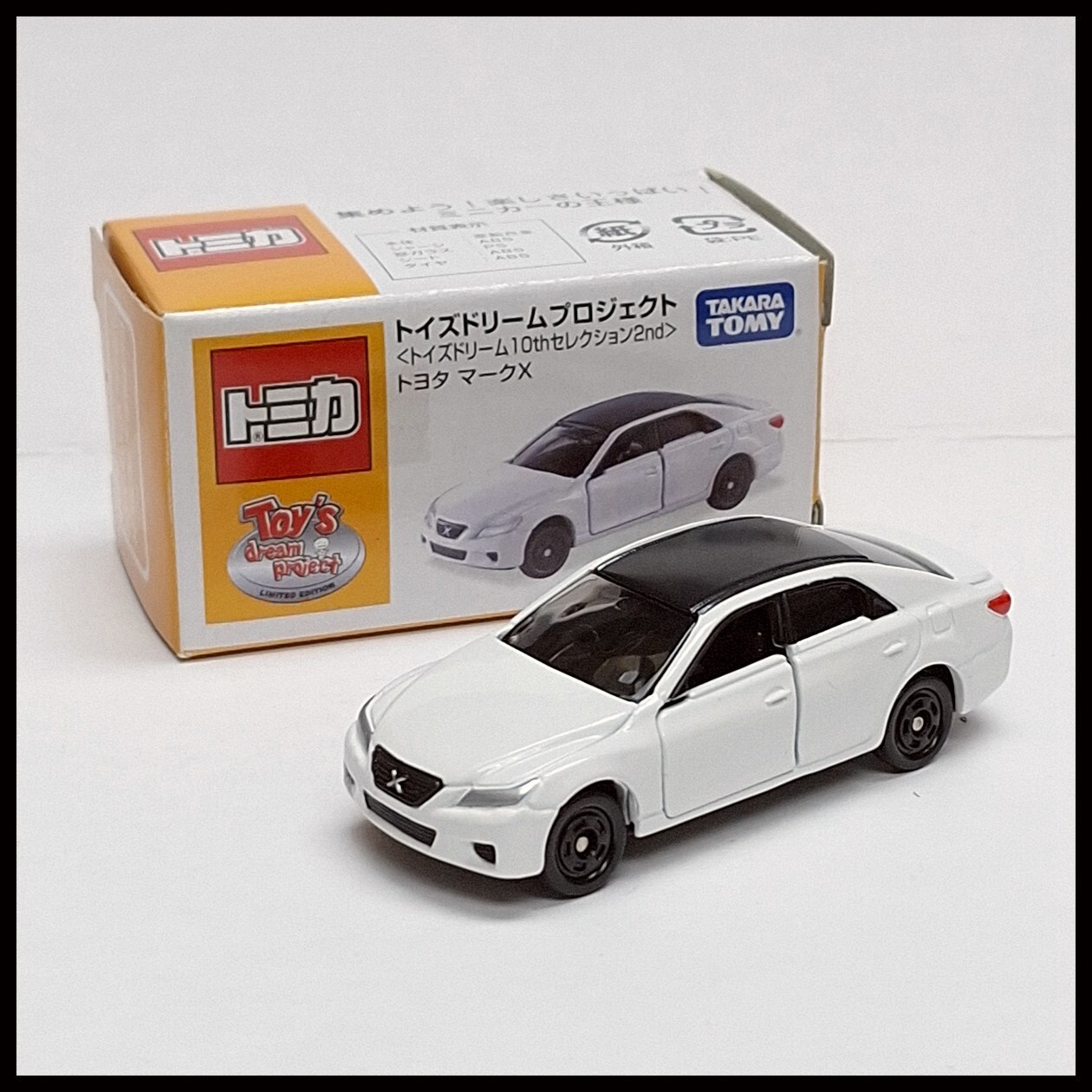 Vol.139 国産名車　コレクション　Toyota MarkⅡ Japanese Famous Car Collection 139 1/24 Toyota Mark II