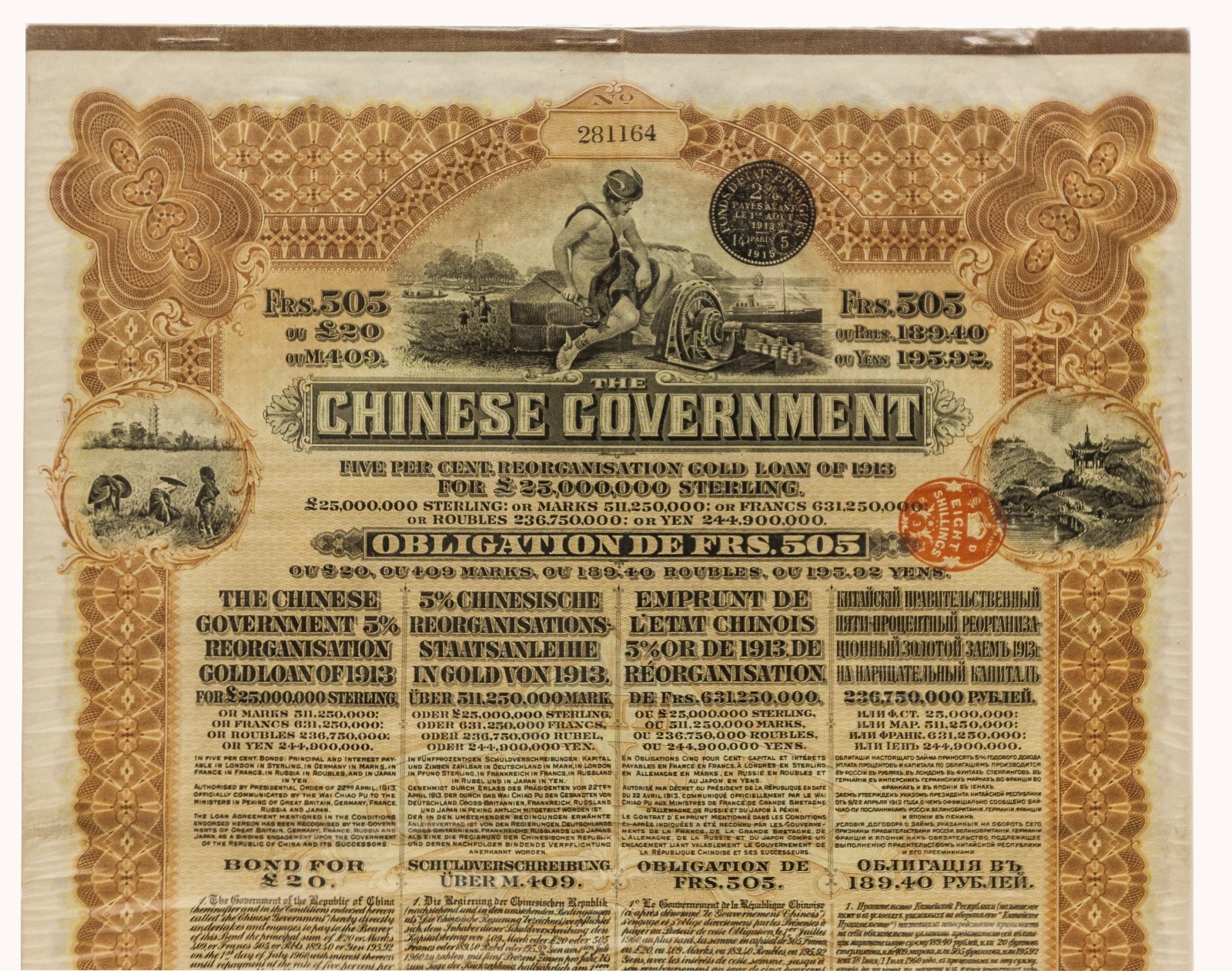 CHINESE REORGANIZATION GOLD LOAN OF 1913 BOND