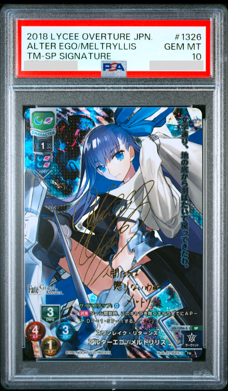 新品　Lycee Overture Fate/Grand Order 1.0 Lycee Overture Fate/Grand Order 1.0 | eBay